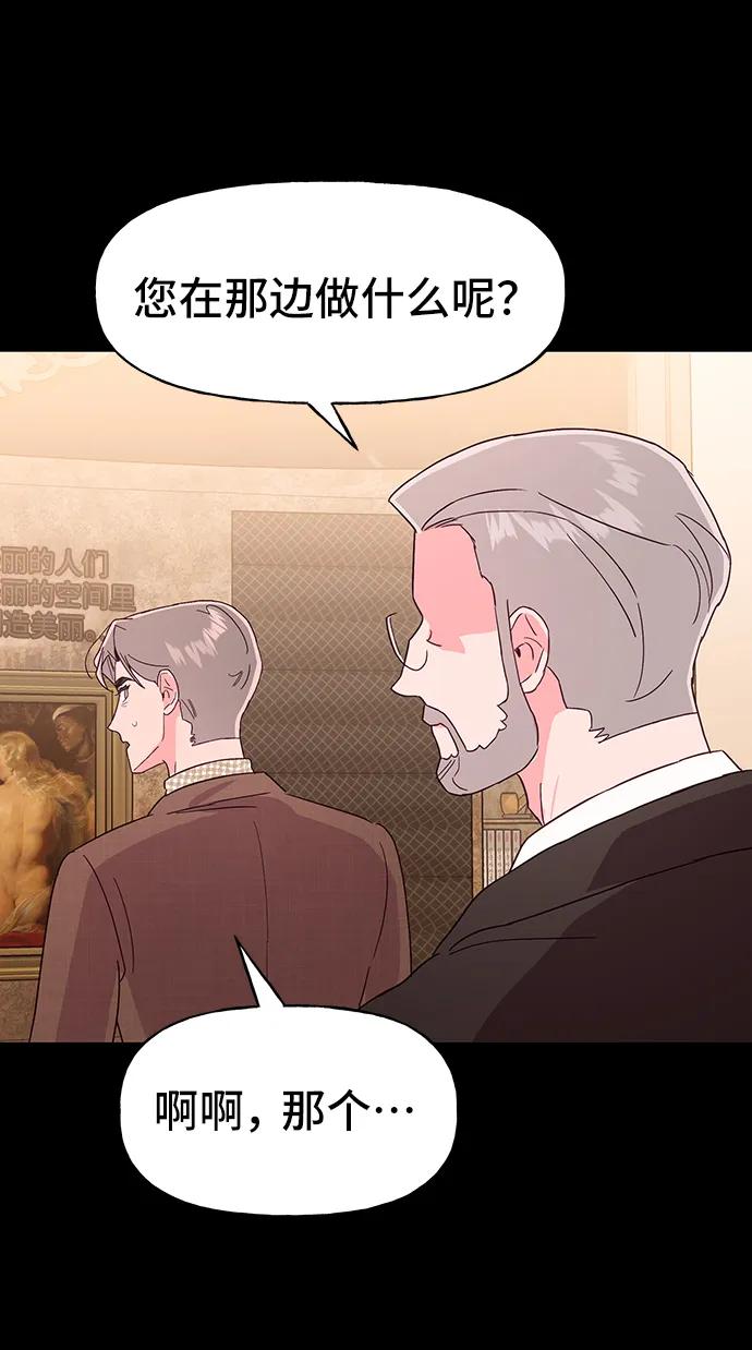 《今日的维纳斯》第59话 第23页