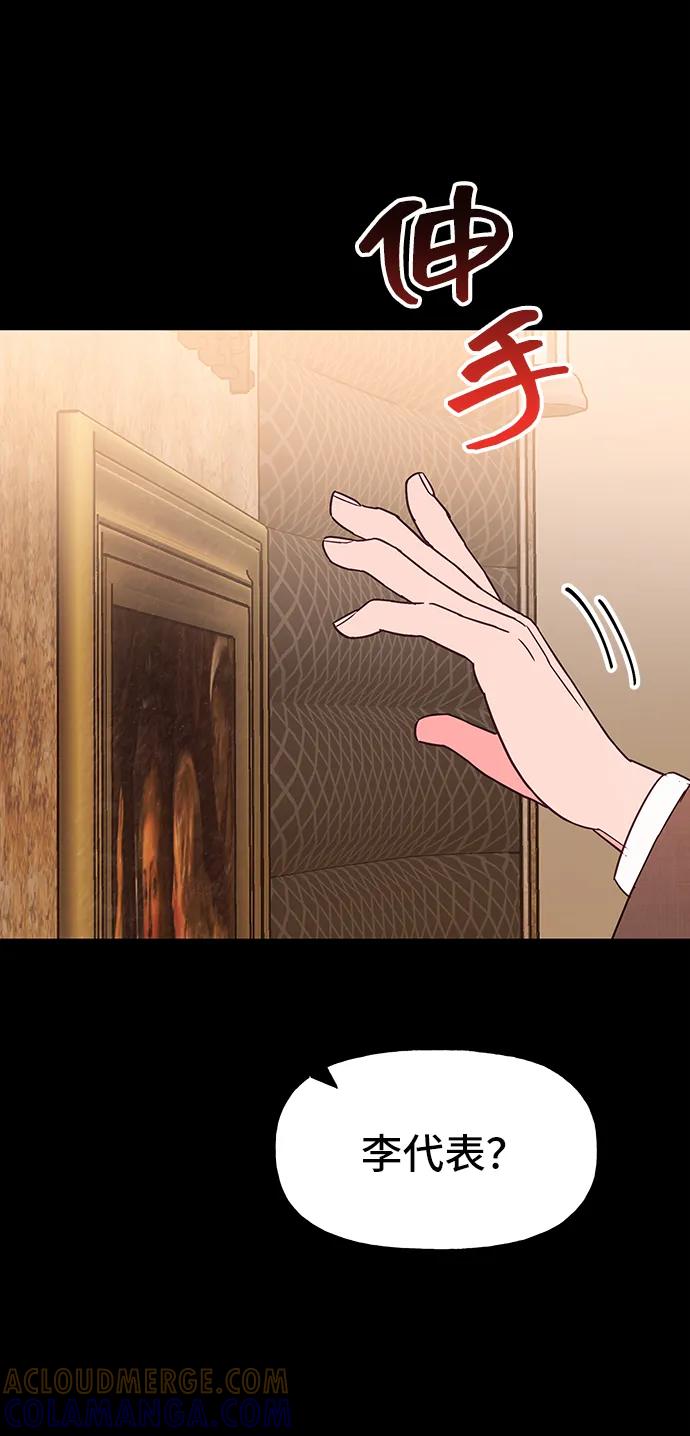 《今日的维纳斯》第59话 第22页