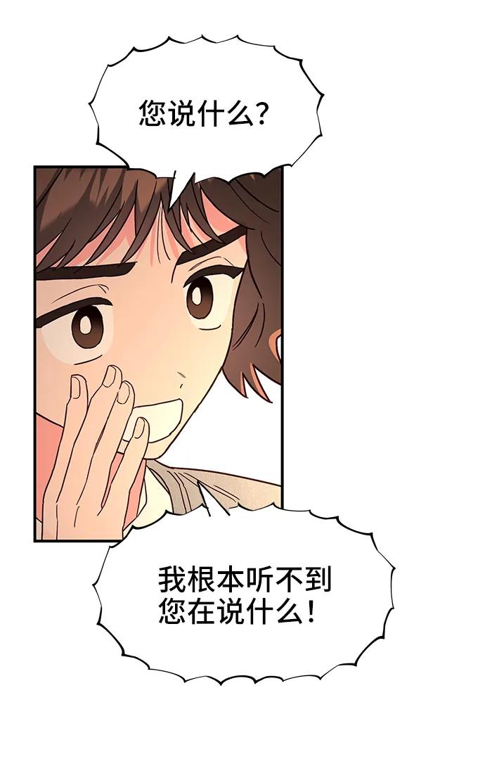 《今日的维纳斯》第59话 第65页