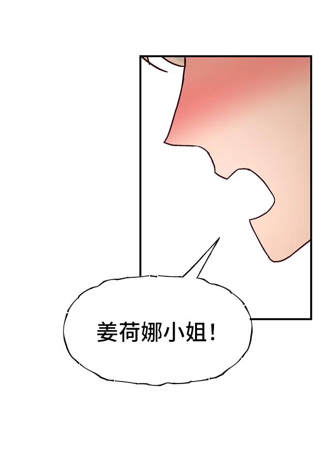《今日的维纳斯》第59话 第66页