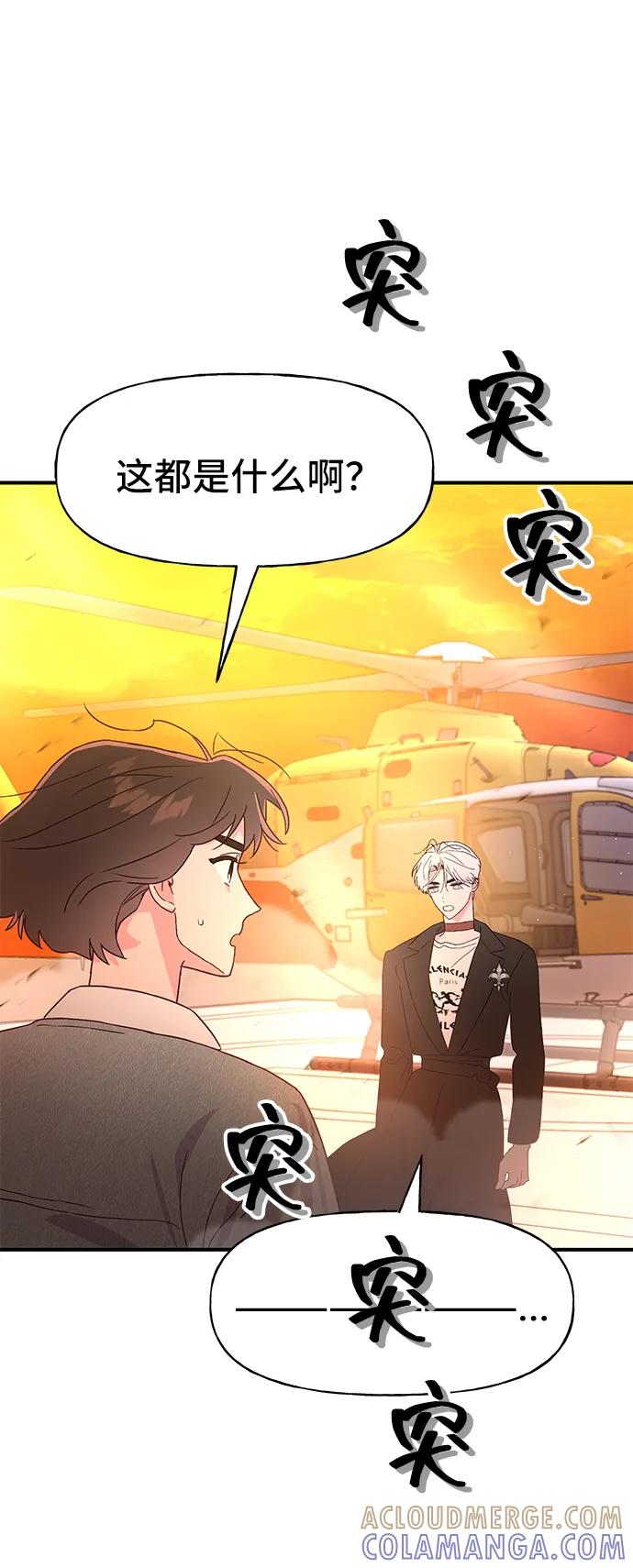 《今日的维纳斯》第59话 第64页