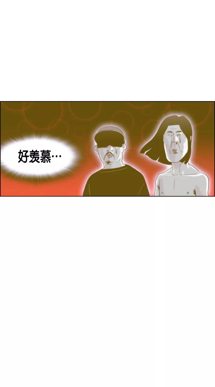 一往无前 [第58话] 已经到了要谈恋爱的时候了 第24页