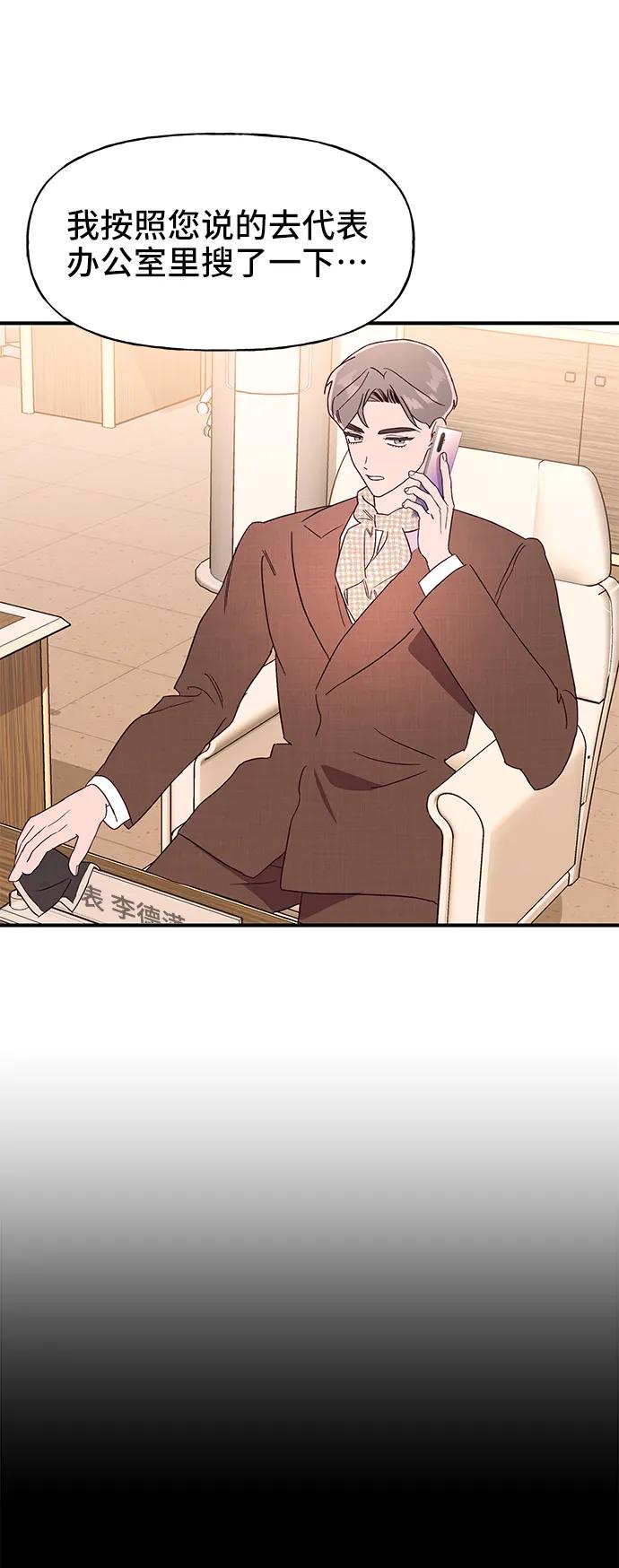 《今日的维纳斯》第59话 第18页