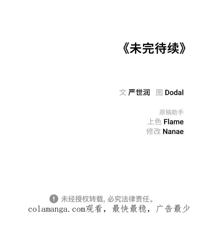 《今日的维纳斯》第59话 第68页