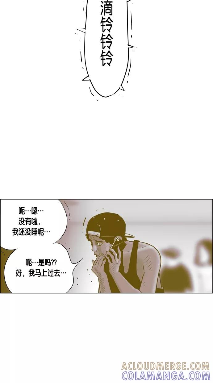 一往无前 [第58话] 已经到了要谈恋爱的时候了 第21页
