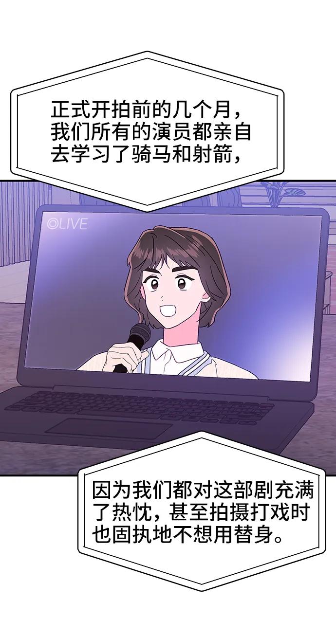 《今日的维纳斯》第59话 第35页