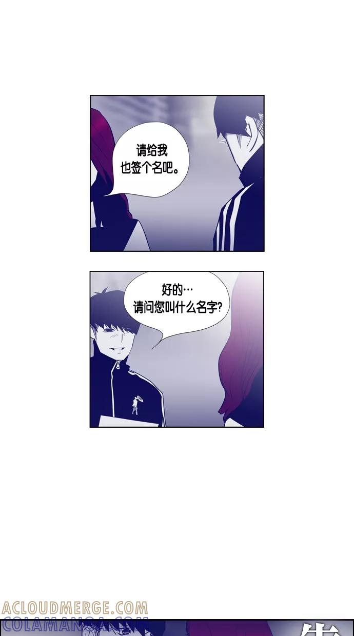 一往无前 [第58话] 已经到了要谈恋爱的时候了 第3页