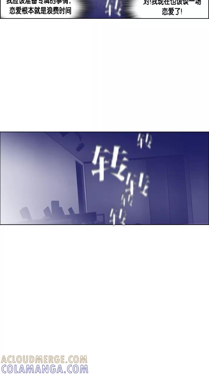 一往无前 [第58话] 已经到了要谈恋爱的时候了 第37页