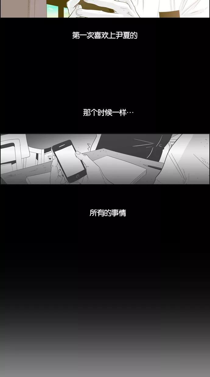 一往无前 [第58话] 已经到了要谈恋爱的时候了 第30页