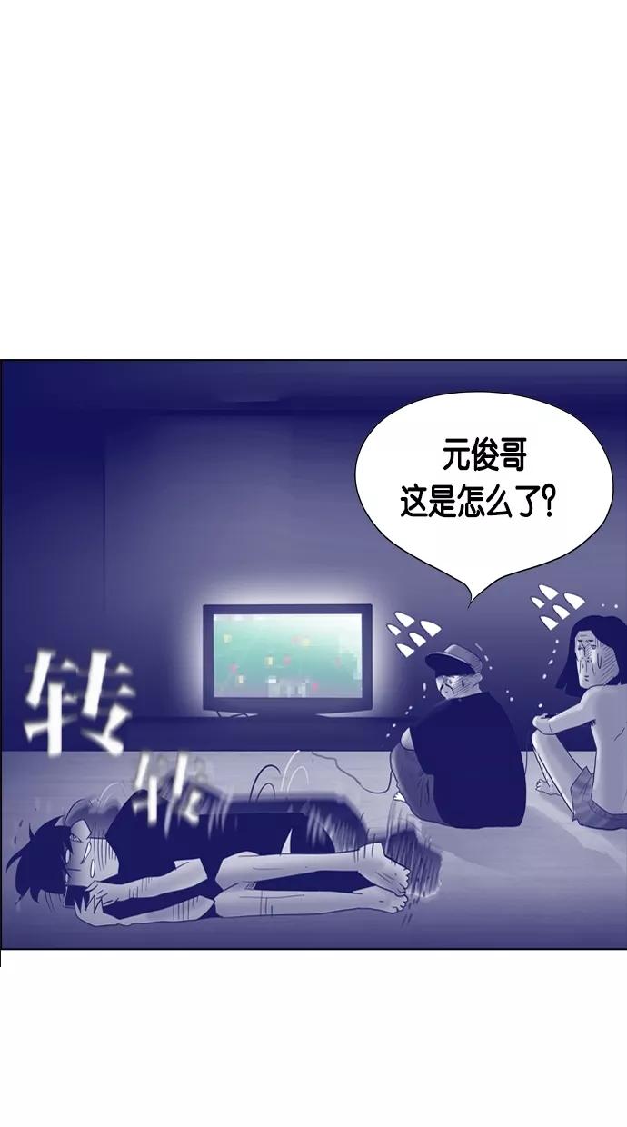 一往无前 [第58话] 已经到了要谈恋爱的时候了 第38页