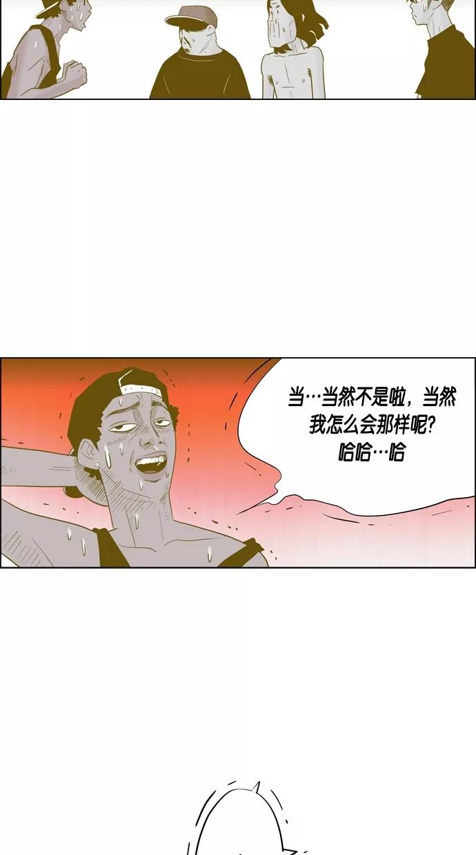 一往无前 [第58话] 已经到了要谈恋爱的时候了 第20页