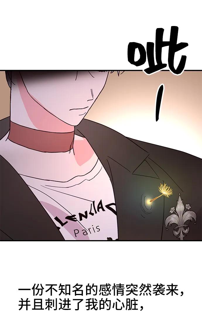 《今日的维纳斯》第59话 第39页
