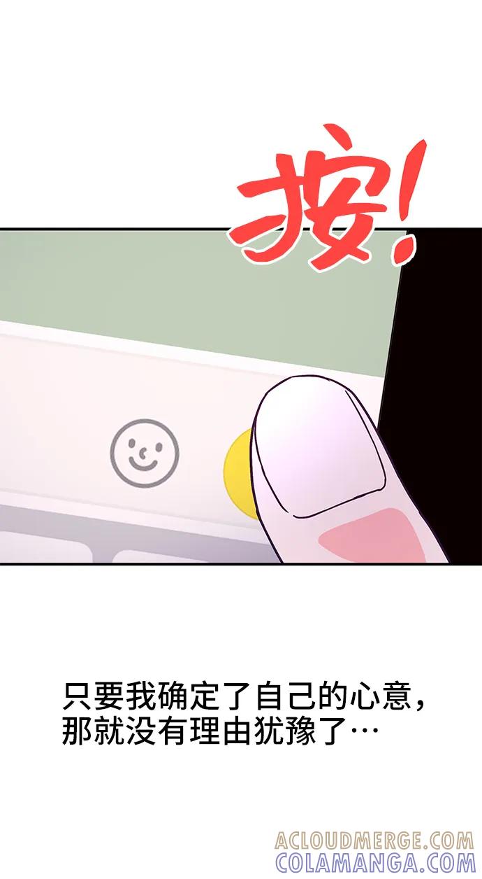 《今日的维纳斯》第59话 第58页