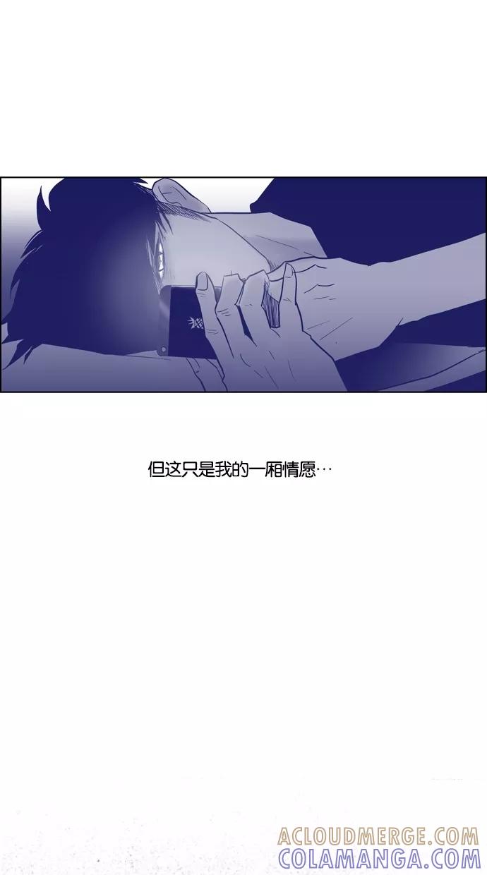 一往无前 [第58话] 已经到了要谈恋爱的时候了 第27页