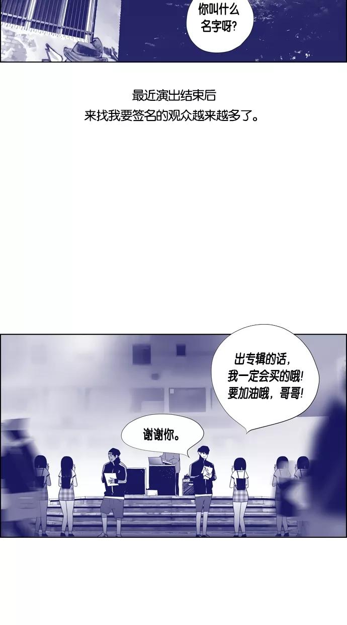 一往无前 [第58话] 已经到了要谈恋爱的时候了 第2页