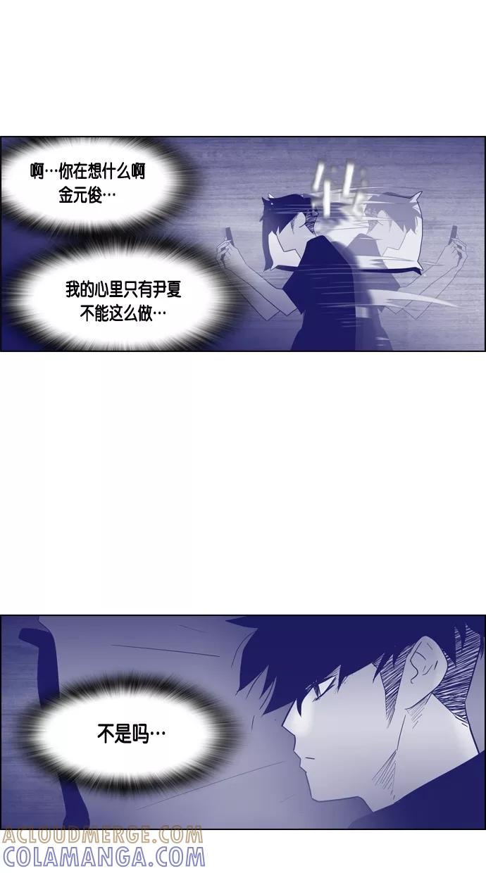 一往无前 [第58话] 已经到了要谈恋爱的时候了 第35页