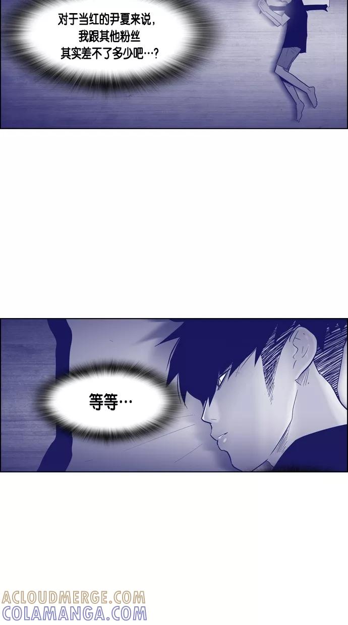 一往无前 [第58话] 已经到了要谈恋爱的时候了 第33页