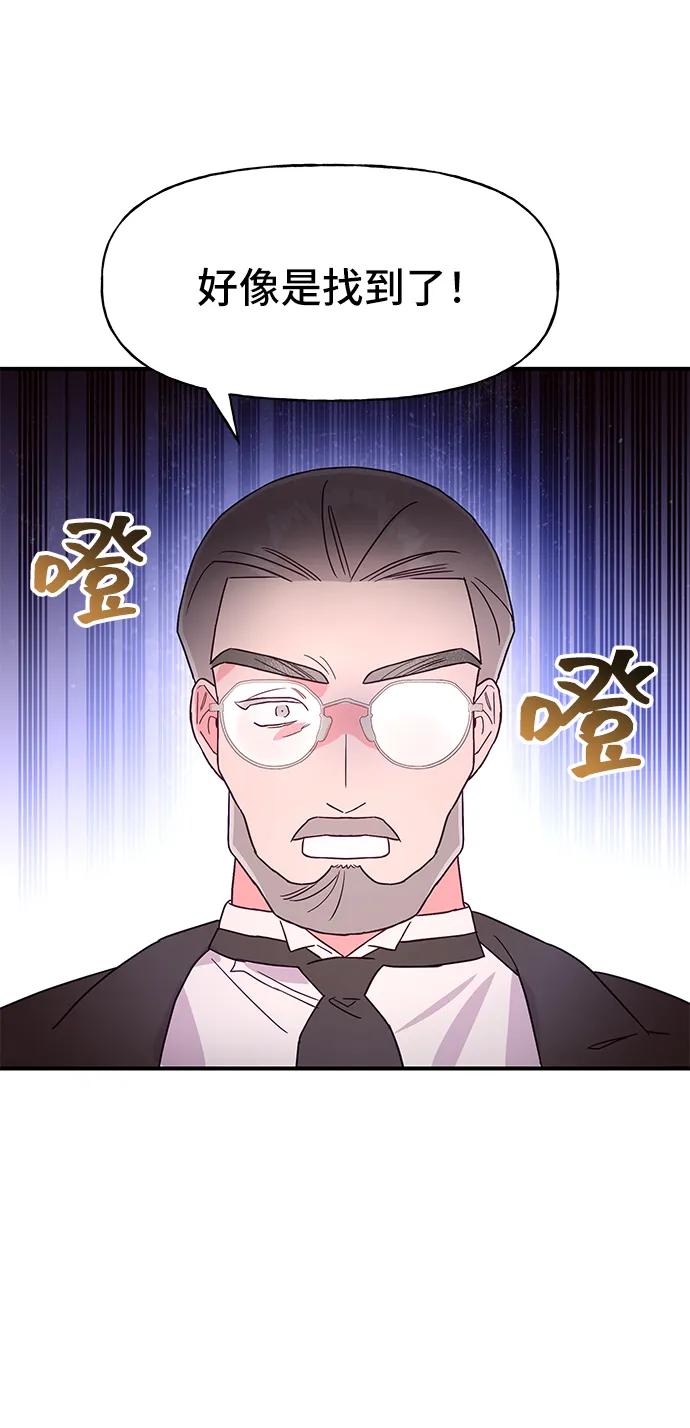 《今日的维纳斯》第59话 第60页