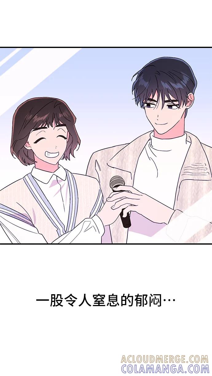 《今日的维纳斯》第59话 第46页