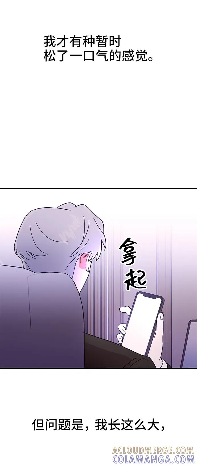 《今日的维纳斯》第59话 第49页
