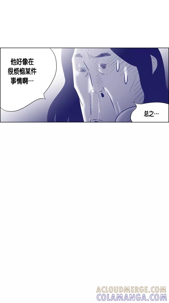 一往无前 [第58话] 已经到了要谈恋爱的时候了 第39页