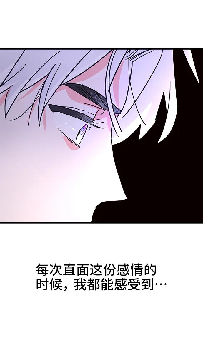 《今日的维纳斯》第59话 第45页