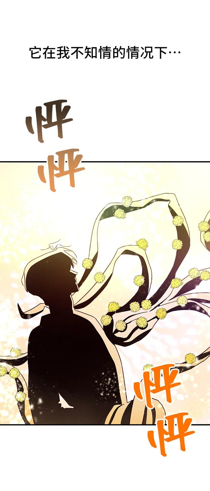 《今日的维纳斯》第59话 第41页