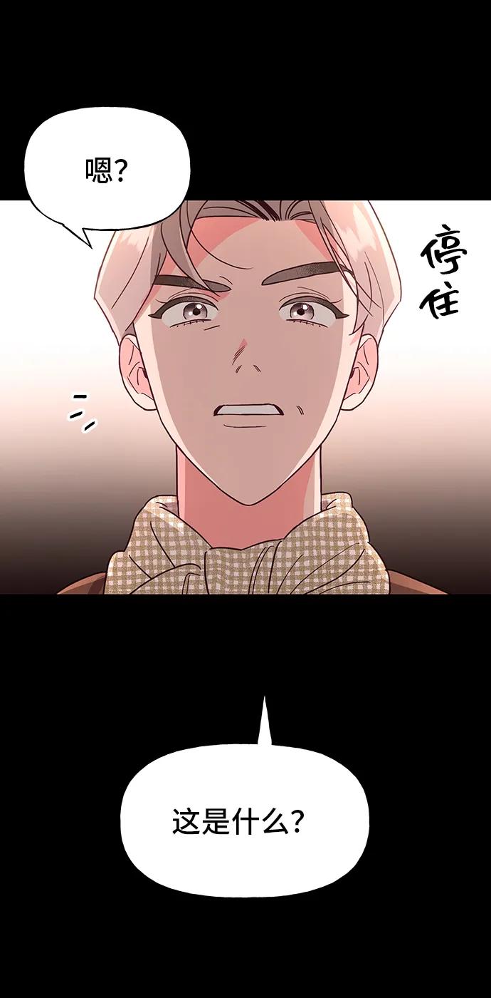 《今日的维纳斯》第59话 第20页