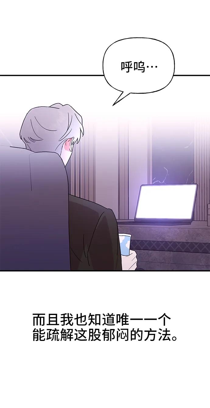 《今日的维纳斯》第59话 第47页