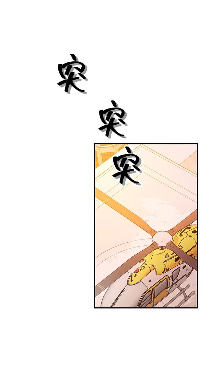 《今日的维纳斯》第59话 第63页