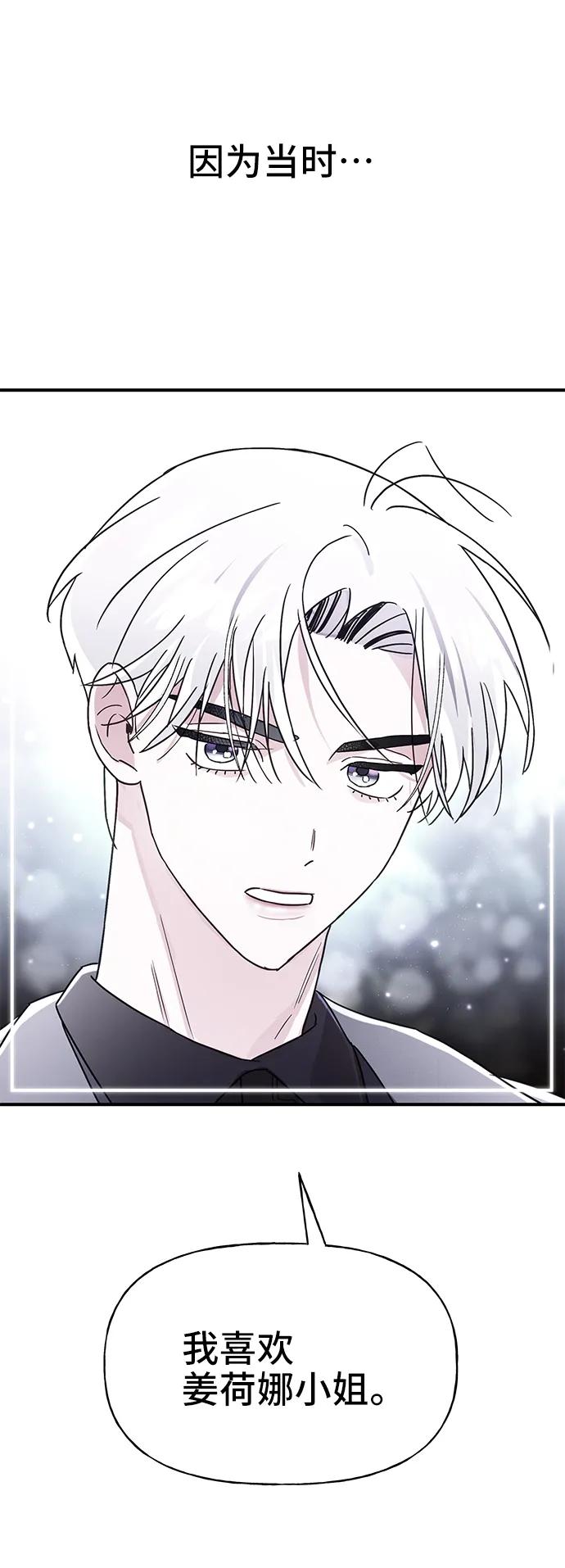 《今日的维纳斯》第59话 第48页