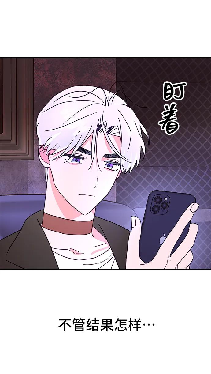 《今日的维纳斯》第59话 第57页