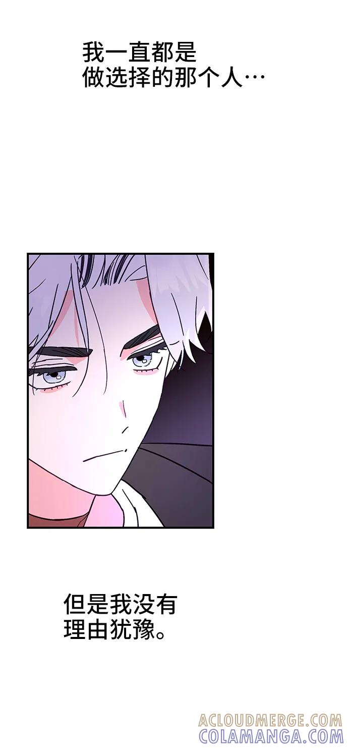 《今日的维纳斯》第59话 第52页