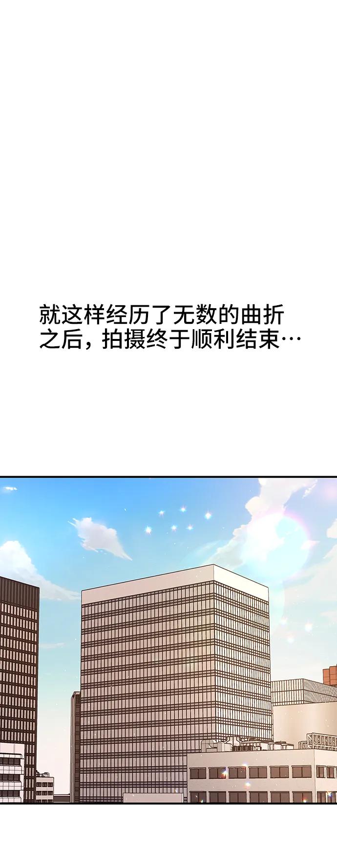 《今日的维纳斯》第59话 第30页