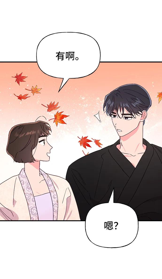《今日的维纳斯》第59话 第5页