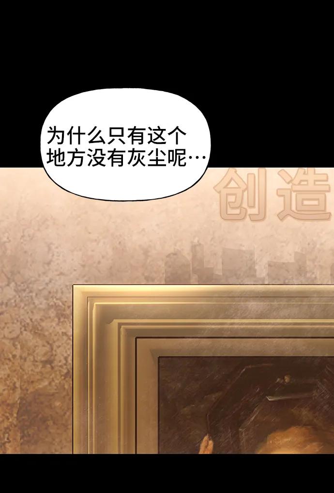 《今日的维纳斯》第59话 第21页