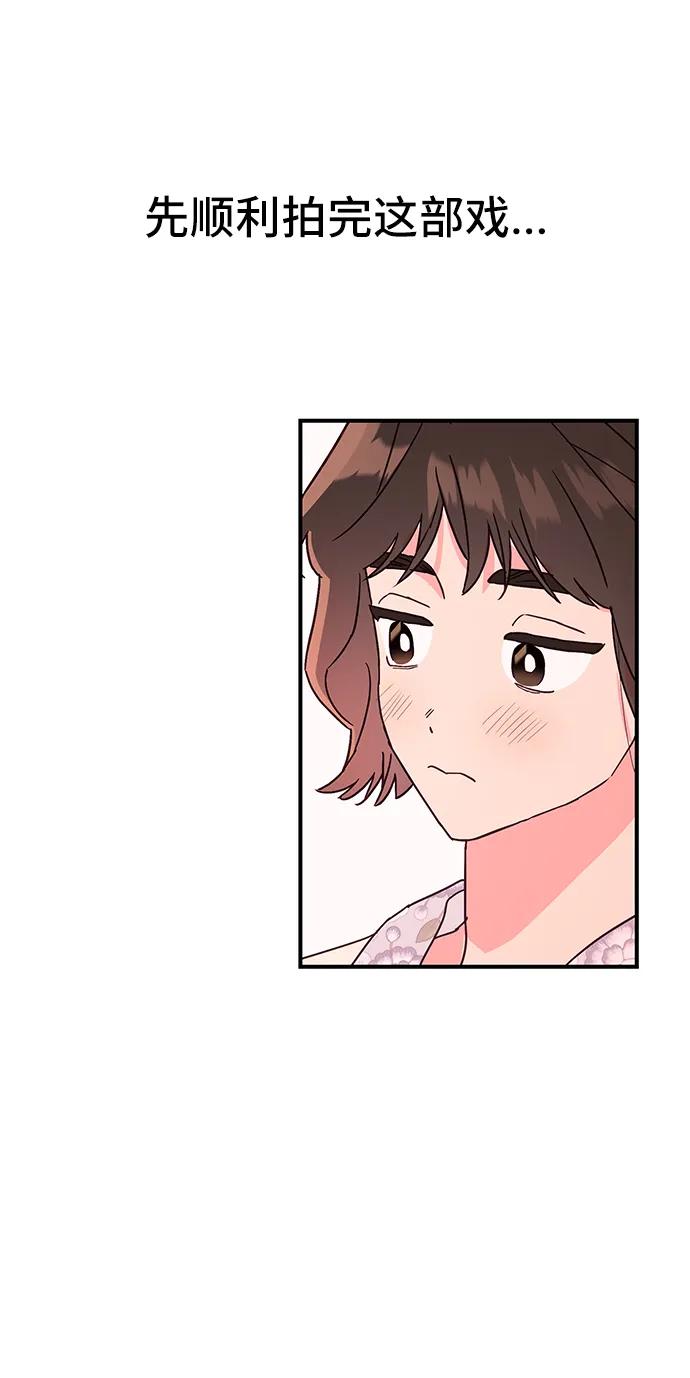 《今日的维纳斯》第59话 第14页