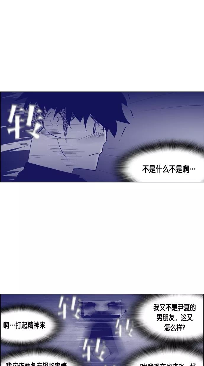 一往无前 [第58话] 已经到了要谈恋爱的时候了 第36页