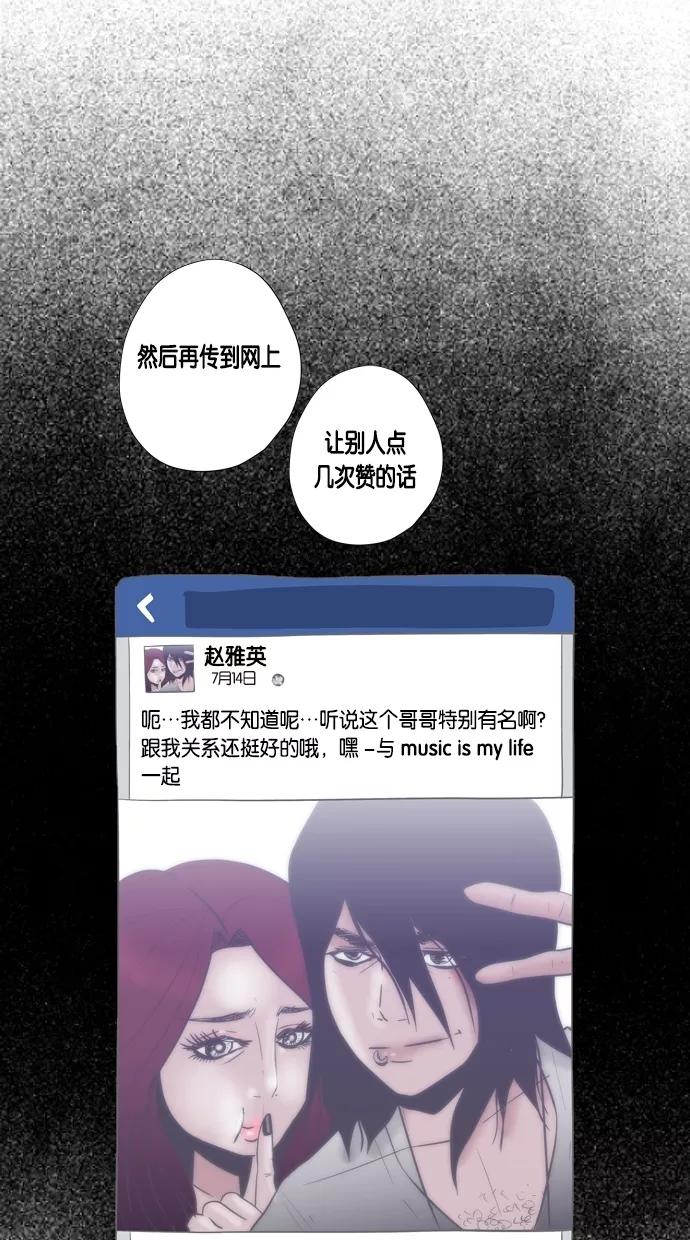 一往无前 [第58话] 已经到了要谈恋爱的时候了 第12页