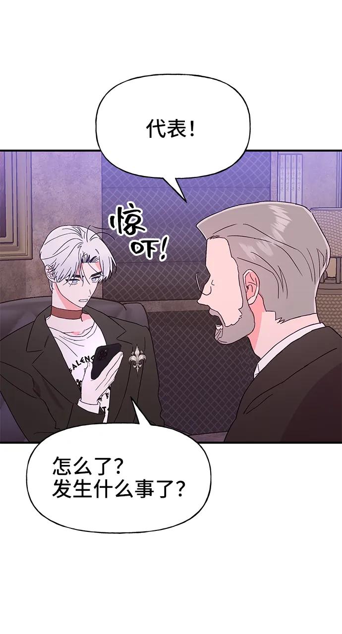 《今日的维纳斯》第59话 第59页
