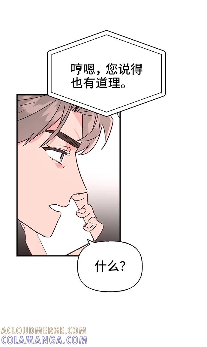 《今日的维纳斯》第59话 第28页