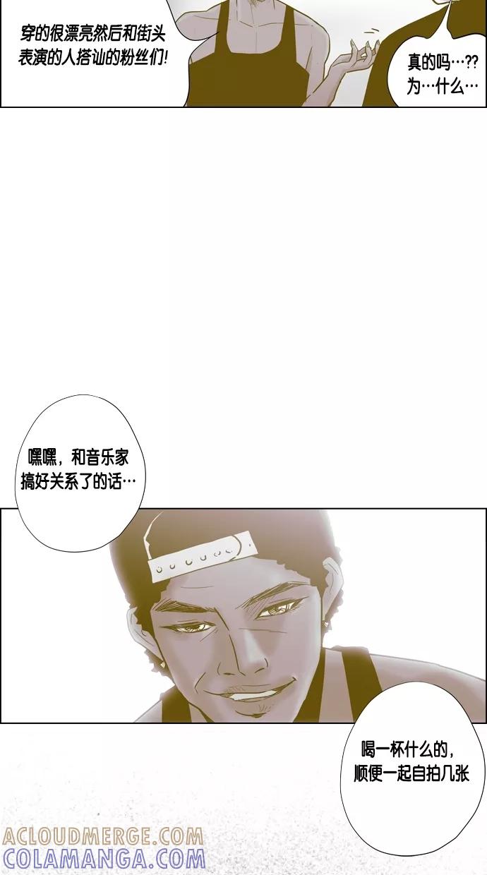 一往无前 [第58话] 已经到了要谈恋爱的时候了 第11页
