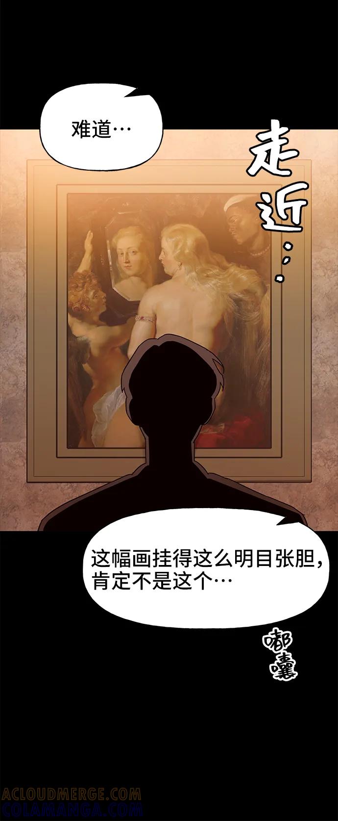 《今日的维纳斯》第59话 第19页