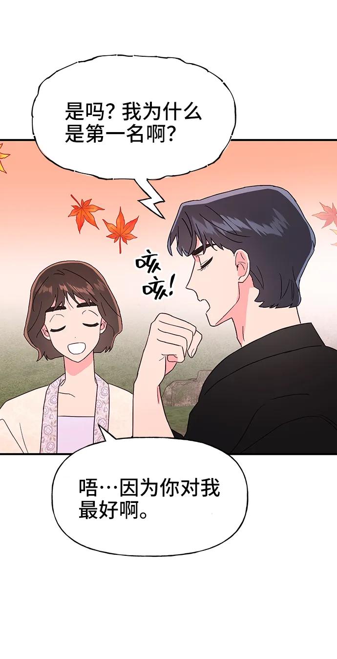 《今日的维纳斯》第59话 第9页
