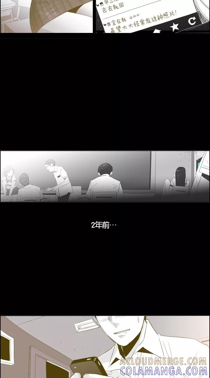 一往无前 [第58话] 已经到了要谈恋爱的时候了 第29页