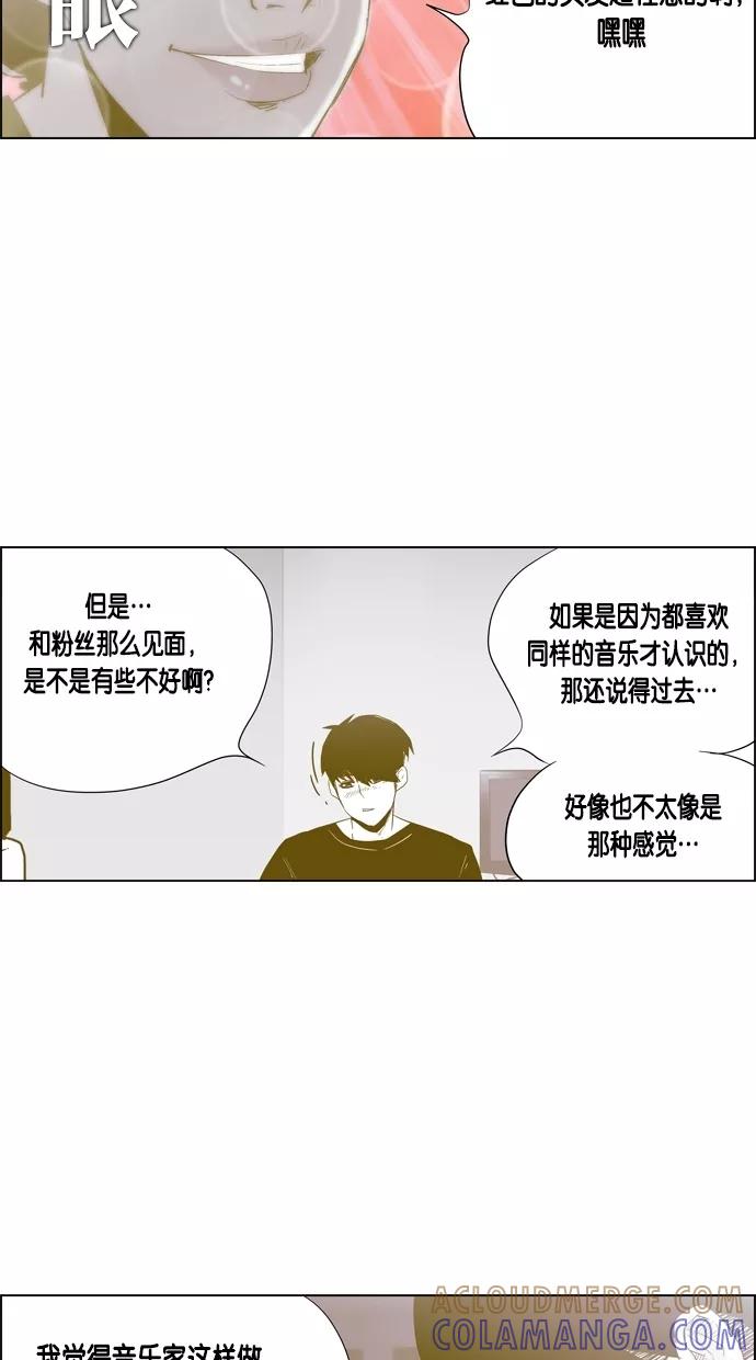 一往无前 [第58话] 已经到了要谈恋爱的时候了 第15页