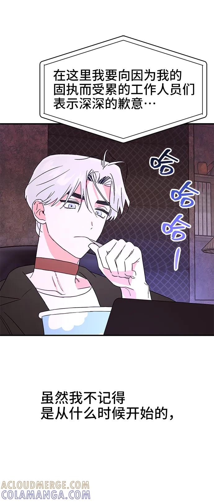 《今日的维纳斯》第59话 第37页