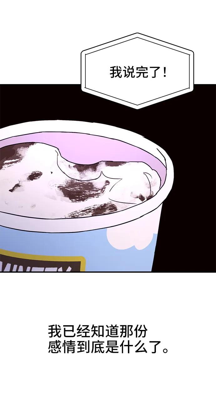 《今日的维纳斯》第59话 第44页