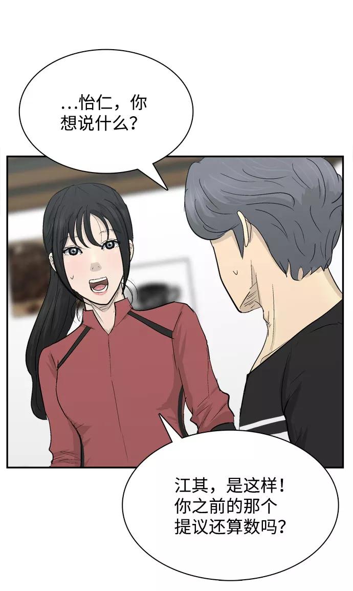 《God楼主》第5话 第36页