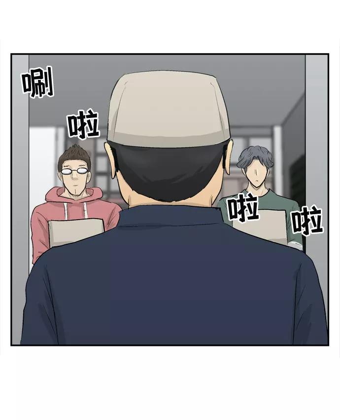 《God楼主》第5话 第77页